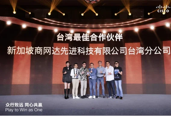 cisco partner summit awards